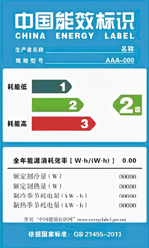 能耗标识图标